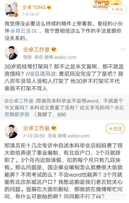 盘点娱乐圈大爆料的小说