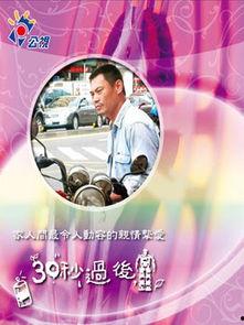 免费三十秒在线观看,尽享精彩瞬间